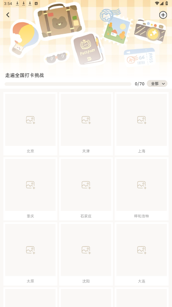 Suki游戏情侣