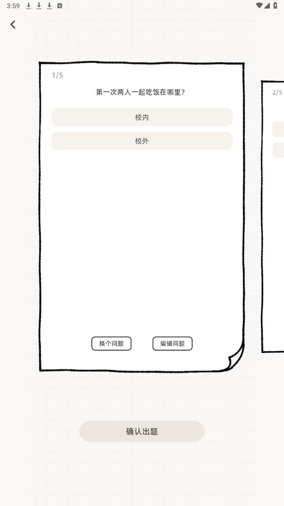 Suki游戏情侣