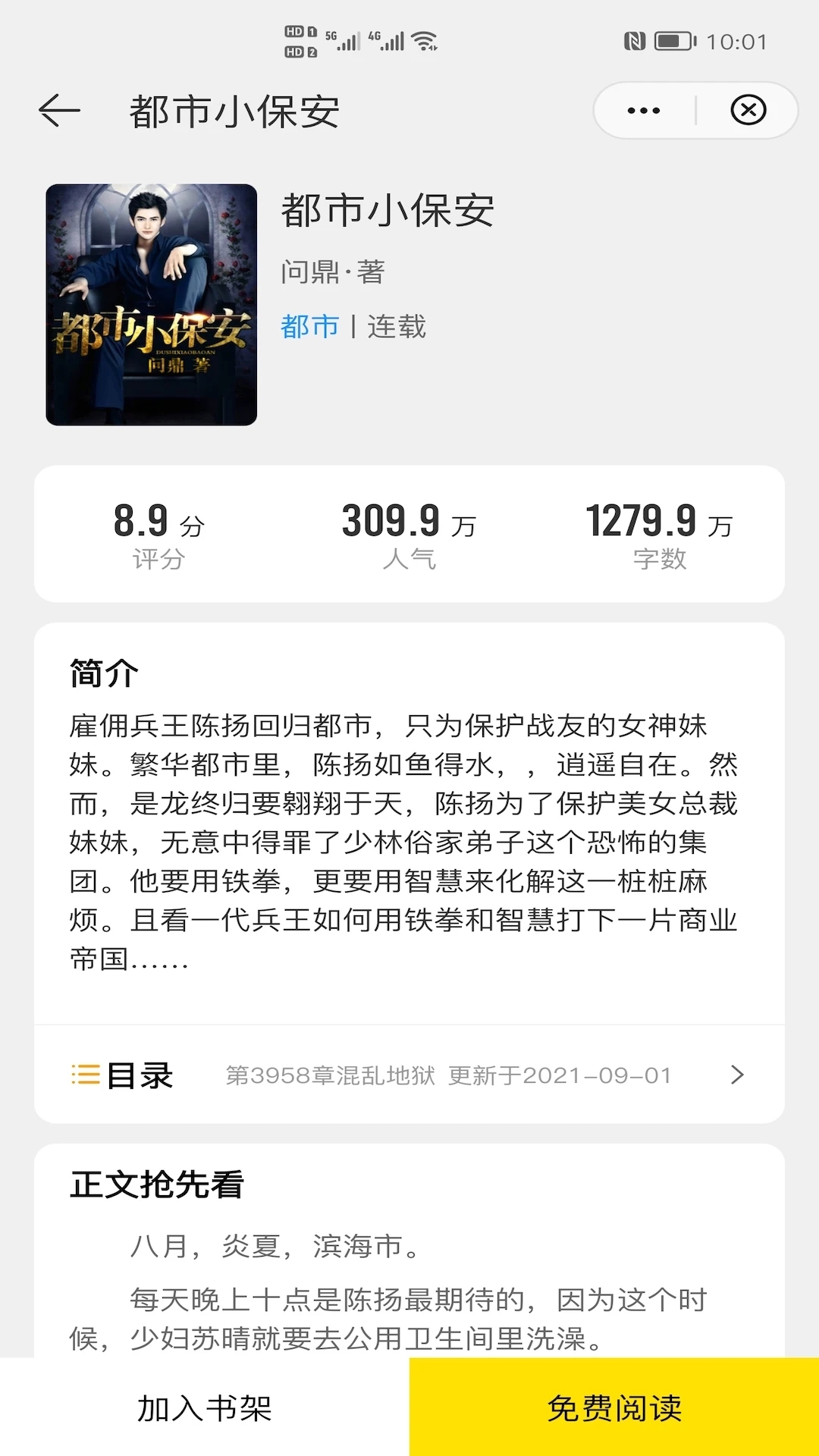 灵猫看看截图4