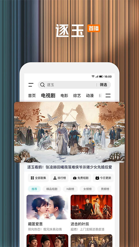 腾讯视频