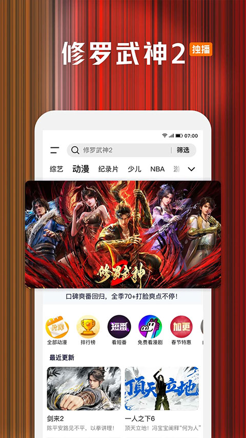 腾讯视频2026最新版本