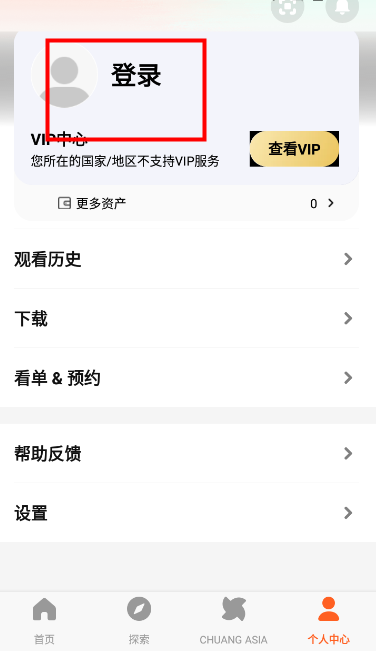 腾讯视频海外版