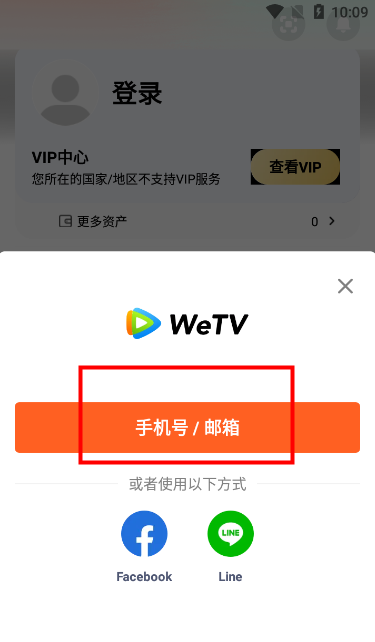 腾讯视频海外版