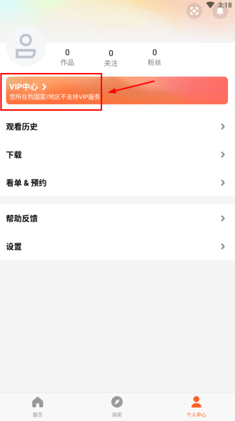 腾讯视频海外版
