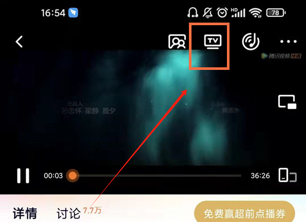 腾讯视频海外版