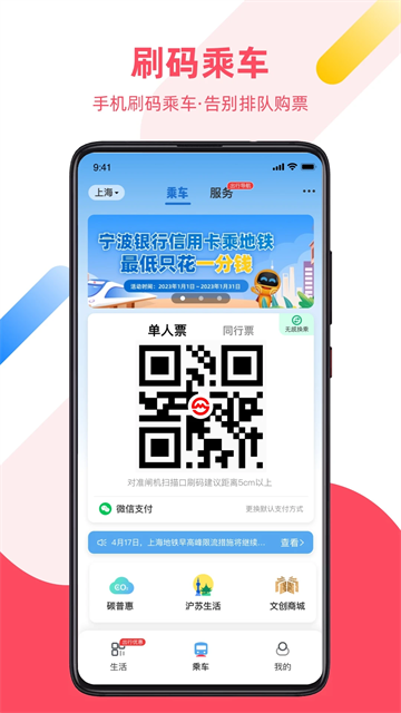 Metro大都会截图2