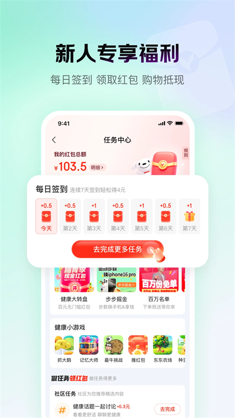 京东健康