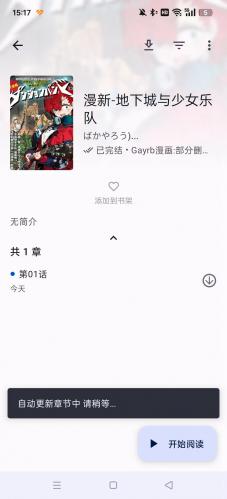 繁花动漫