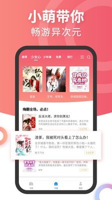 元气萌截图2