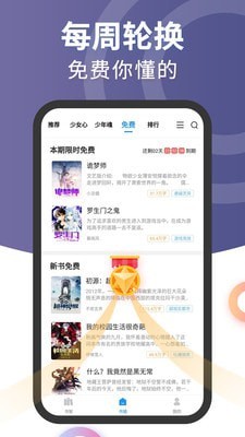 元气萌截图3