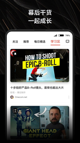 新片场视频素材截图1