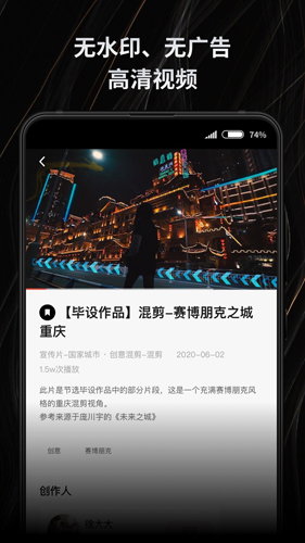 新片场视频素材截图3