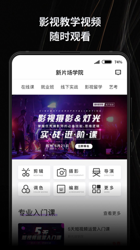 新片场视频素材截图2