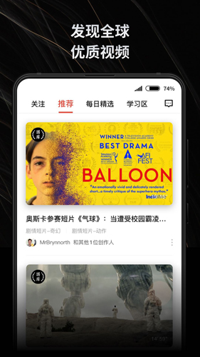 新片场视频素材截图5