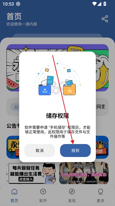 一滴软件库app下载2025最新版