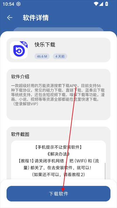 一滴软件库app下载2025最新版
