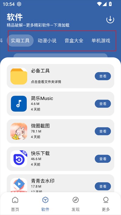 一滴软件库app下载2025最新版