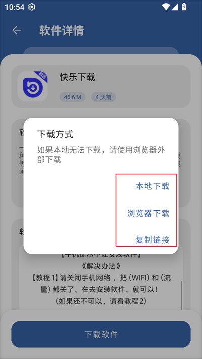 一滴软件库app下载2025最新版