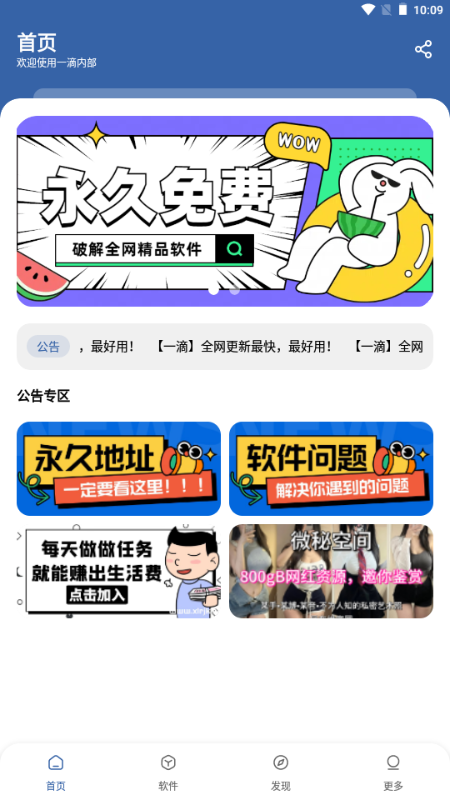 一滴软件库