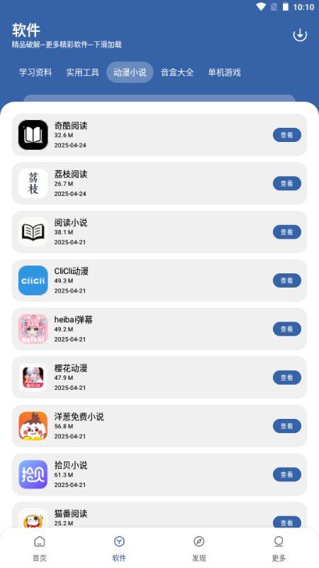 一滴软件库