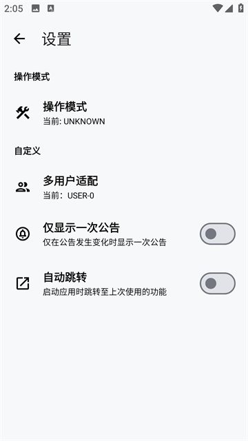 LT画质助手高级版截图5