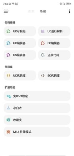 LT画质助手高级版
