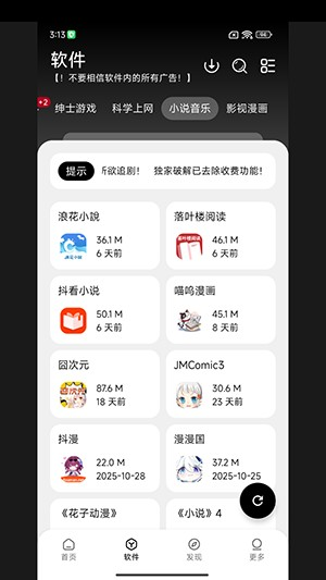 大象软件库