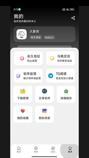 大象软件库