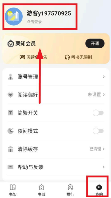 栗知小说