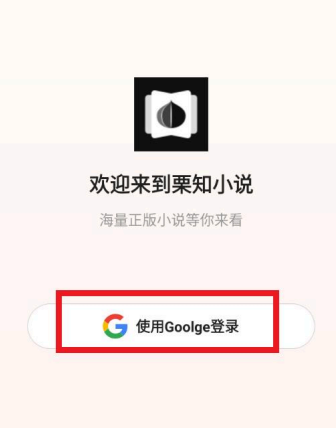 栗知小说