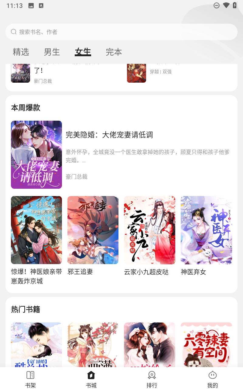栗知小说截图2