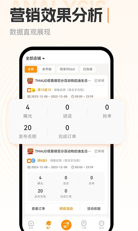小蚕霸王餐商家版