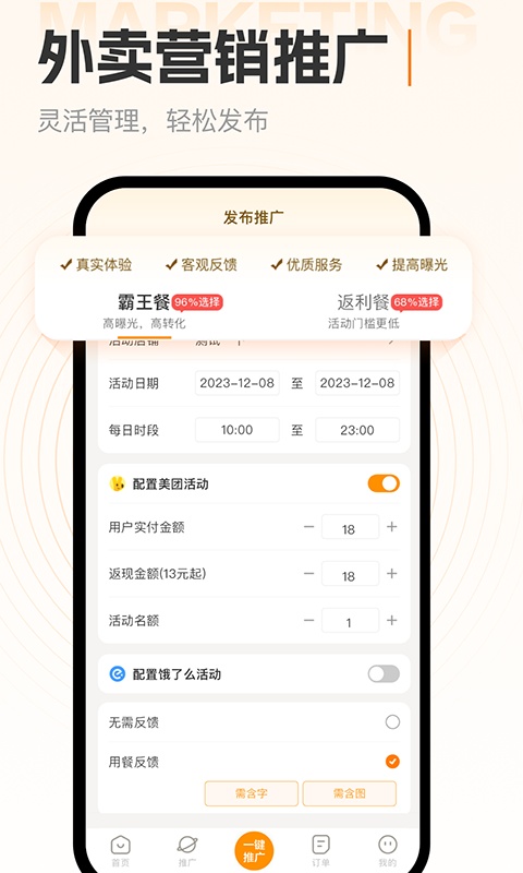小蚕霸王餐商家版
