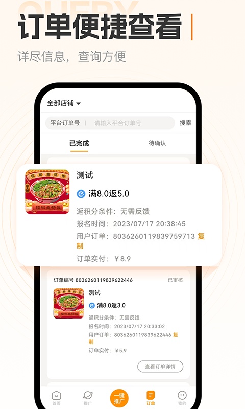 小蚕霸王餐商家版