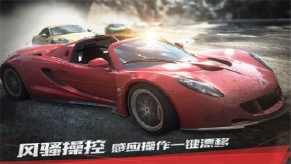 极品飞车9截图2