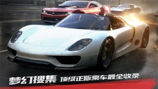极品飞车9截图4