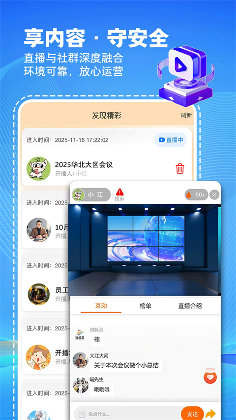 微鲸灵
