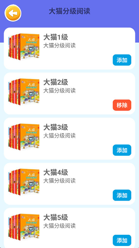 蓝思背单词截图4