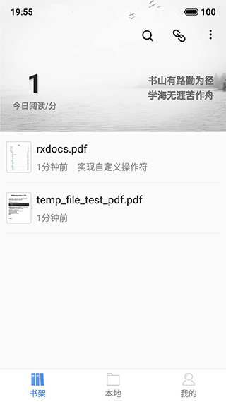 思读PDF截图4