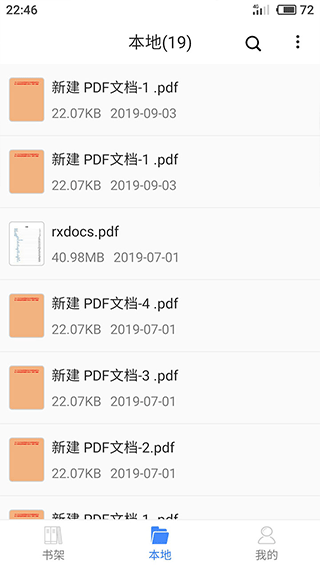 思读PDF截图3