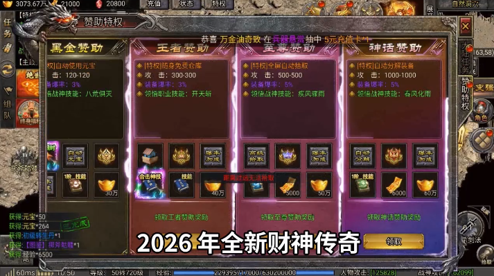 太空奇兵(3.5折财神传奇)