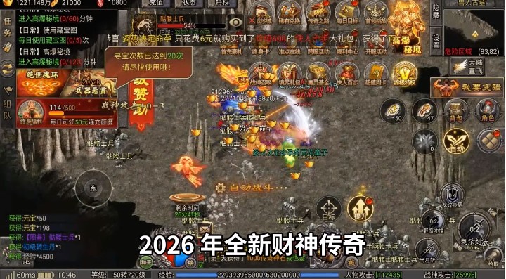 太空奇兵3.5折财神传奇