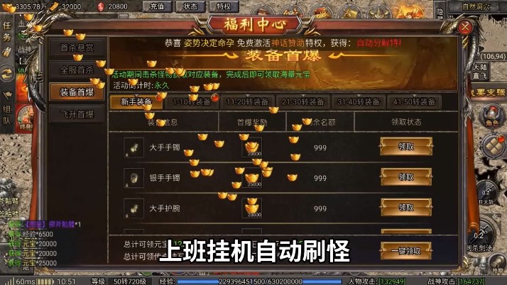 太空奇兵3.5折财神传奇