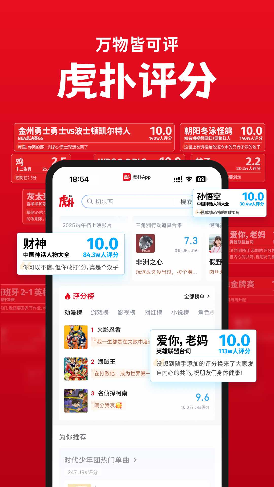 虎扑社区1