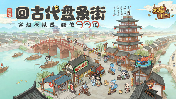 大店小二截图1