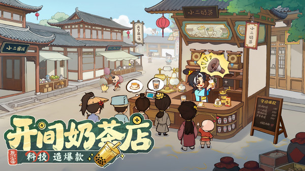 大店小二截图3