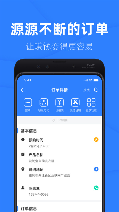 啄木鸟工程师截图2