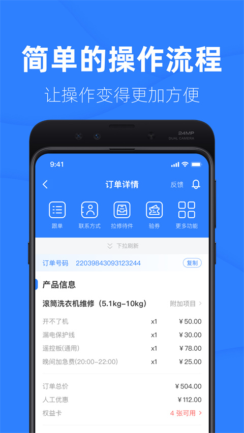 啄木鸟工程师截图4