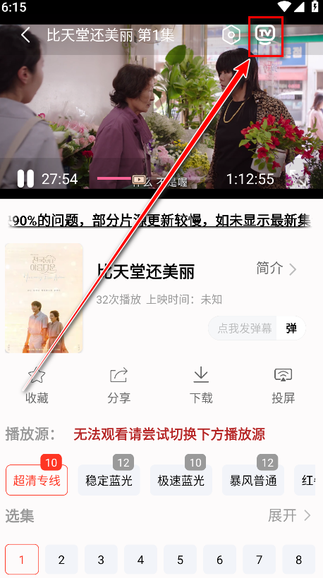 剧下饭追剧