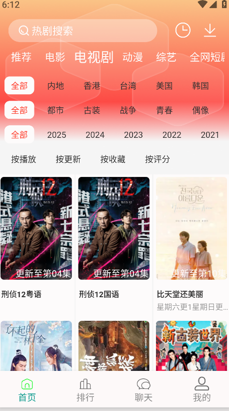 剧下饭追剧